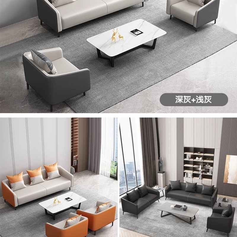 办公室沙发茶几装简约现代休息区接待室会客三人位商务沙发