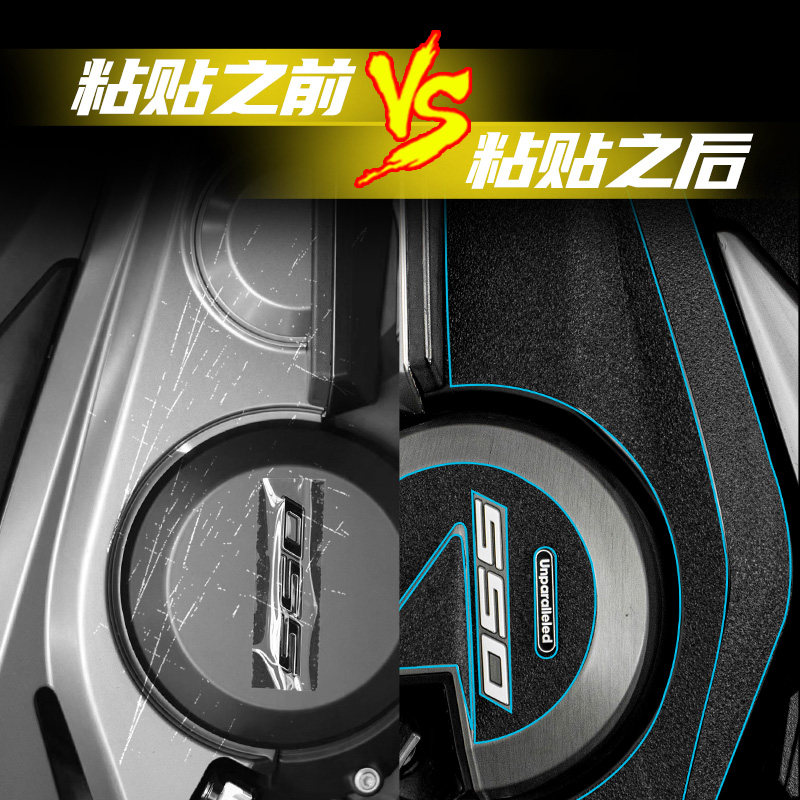 适用台产光阳K5脚踏油箱盖防踢防剐蹭加厚橡胶贴碳纤维装甲贴