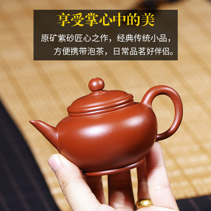 宜兴迷你紫砂壶纯手工朱泥家用功夫茶具一厂小水平壶100cc小茶壶
