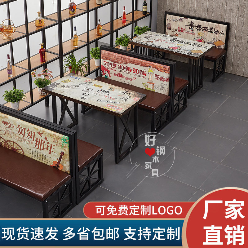 定制餐饮铁艺工业风酒吧清吧火锅烧烤店饭店靠墙桌椅卡座沙发组合