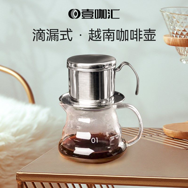 越南壶咖啡壶家用不锈钢越南咖啡滴漏壶便携式手冲咖啡过滤杯套装