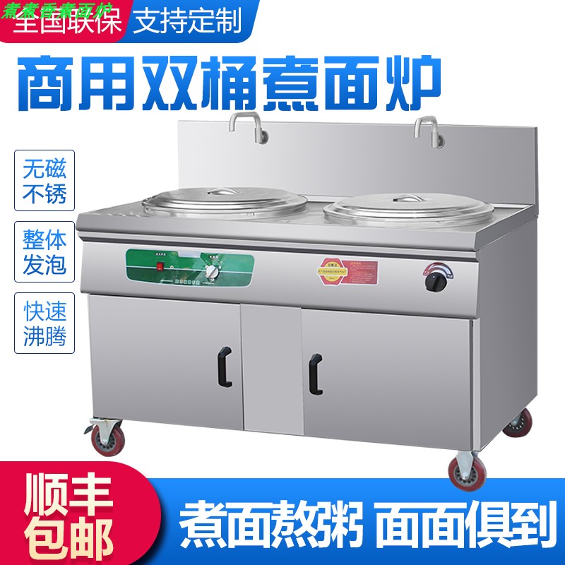 双头煮面炉商用燃气双桶煮面锅桶电热方形保温下面高汤面炉汤粉炉