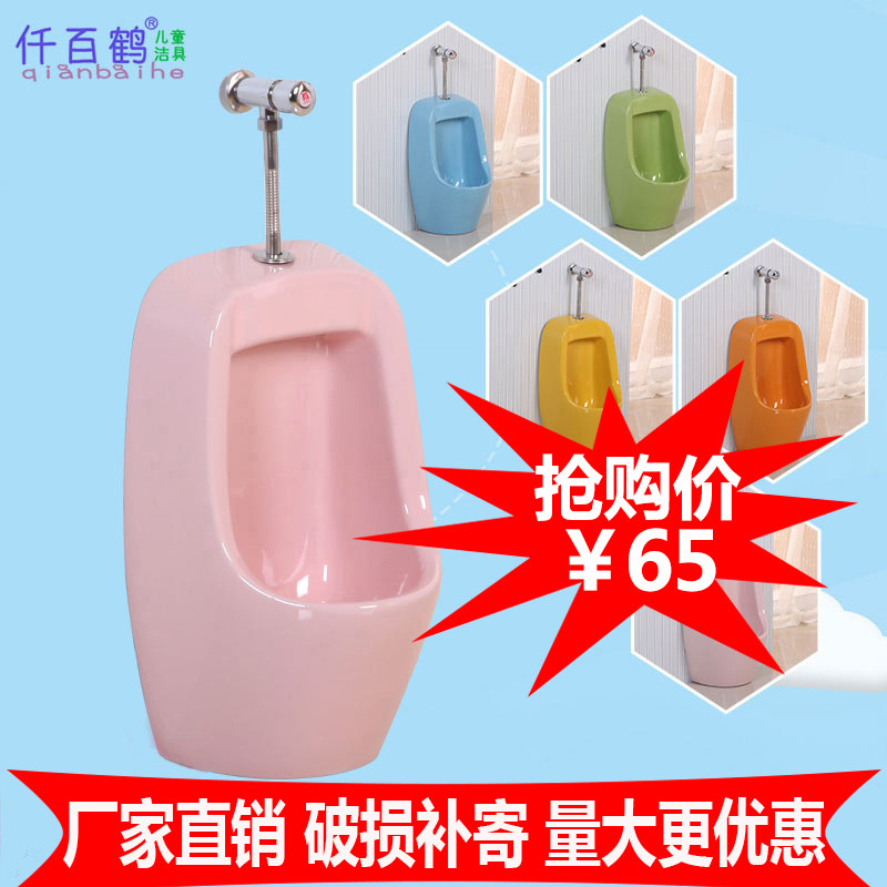 幼儿园儿童彩色陶瓷小便器男孩壁挂式小便斗挂墙式尿兜感应小便池