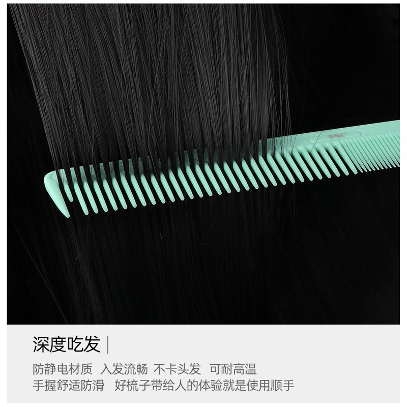 剪发梳子发型师专用YS9理发裁剪平头梳 防静电男女家用美发梳子