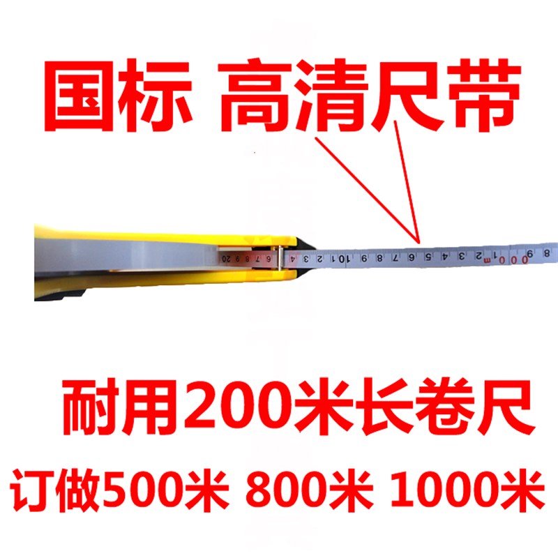 200米长卷尺 200M手摇卷尺架子尺 300米钢卷尺 插地尺架子定订做