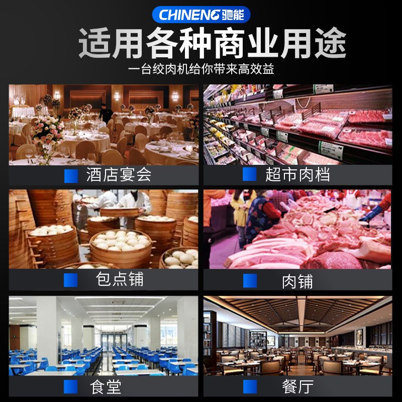 驰能商用多功能绞肉机饭店食堂台式大功率切片切丝肉馅灌肠机电动