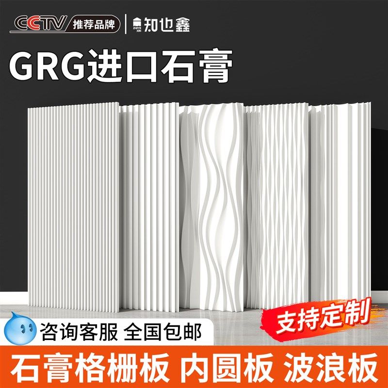 石膏肌理板水波纹装饰电视背景墙波浪板造型吊顶线板线条凹槽定制
