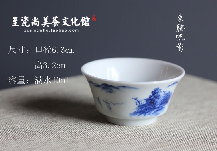 京德贵和祥茶杯30毫升40毫升50毫升手绘青花瓷陶瓷功夫品茗杯子
