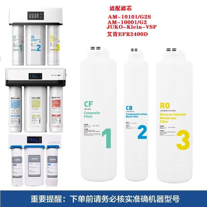 适配水美净水机器滤芯AM-10001/10101/G2/G2S(400G)RO反渗透过滤