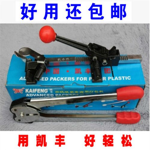 凯丰手动打包机拉紧器打包钳手工塑料带捆扎机接扣式打包机收紧