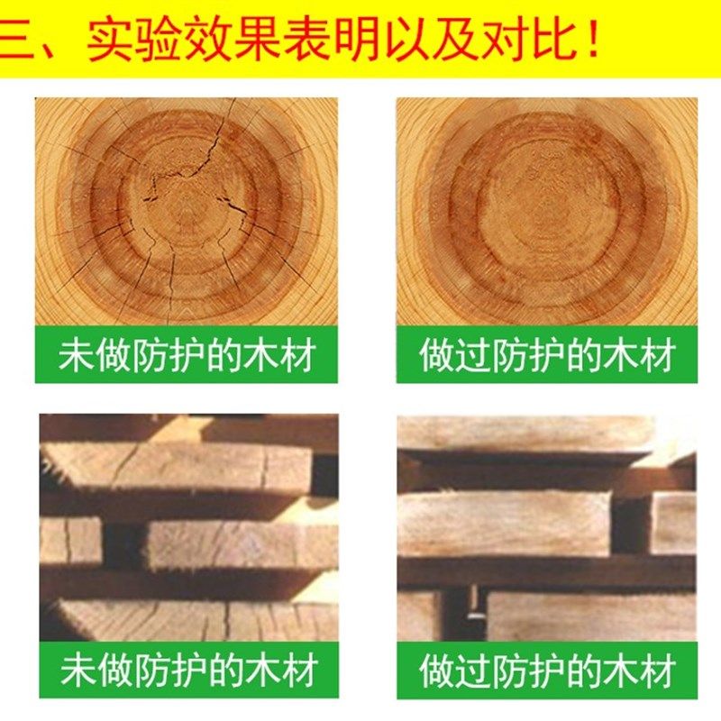 木材防裂剂端头防开裂防虫涂料木板防变形稳定剂木头防裂保护剂