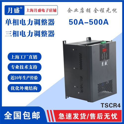 三相电力调整器,可控硅调功器晶闸管调节器调压控温工厂直供