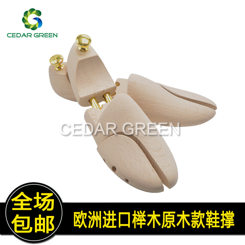 榉木原木款鞋撑鞋楦实木鞋撑子撑鞋器扩鞋器定型防皱除味可调节
