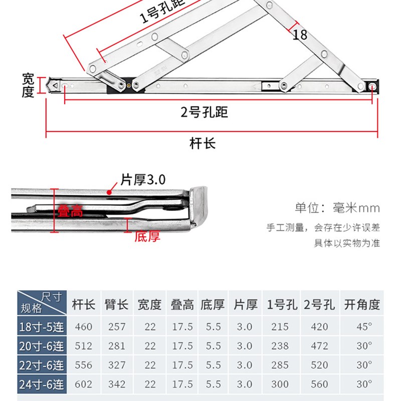 上悬窗户滑撑30不锈钢风撑外翻门窗支撑杆幕墙铰链五六连杆支架