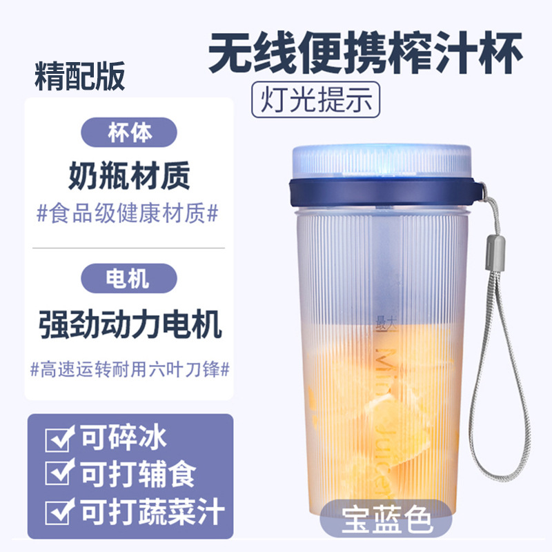 便捷式电动水果榨汁机家用多功能榨汁杯迷你果汁机果汁杯学生榨汁