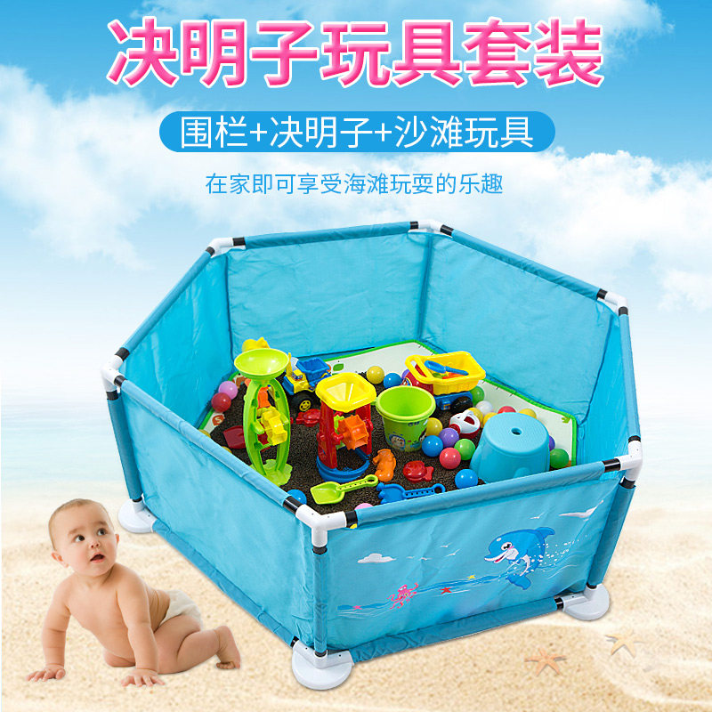 儿童决明子玩具沙池套装围栏宝宝小孩沙滩玩具家用沙漏沙子海洋球
