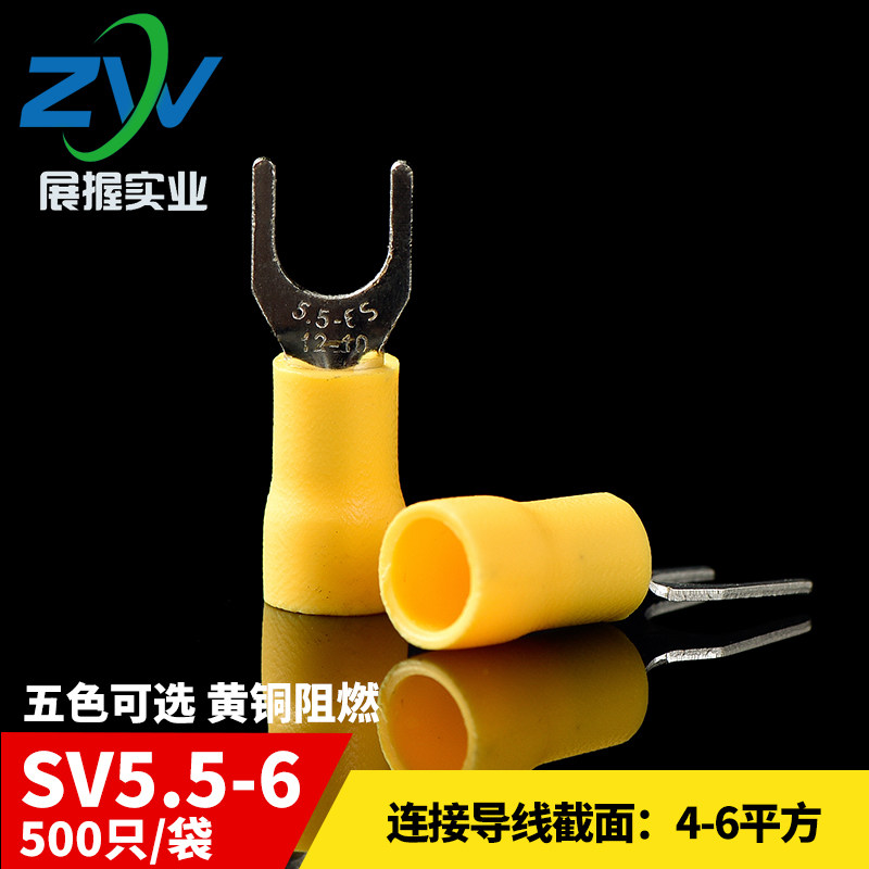 SV预绝缘叉形冷压接线端头SV5.5-6 叉型接线端子 黄铜 500只