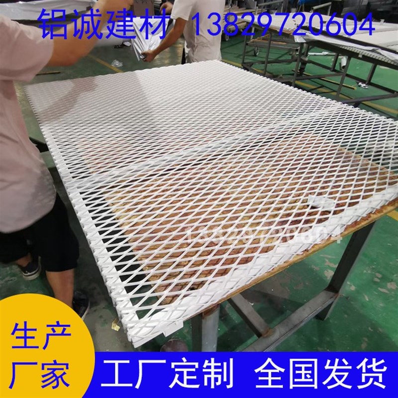 菱形铝网板吊顶门头金属装饰网拉伸网定制铝合金护栏网铝网天花厂