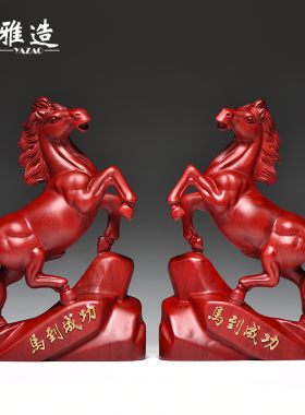 红木马摆件红花梨实木质雕刻一对红色木家居马到成功饰品中式礼品