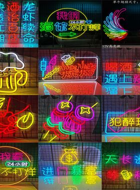 霓虹灯啤酒烧烤夜市大排档led发光灯牌有酒有故事今夜不打烊灯牌