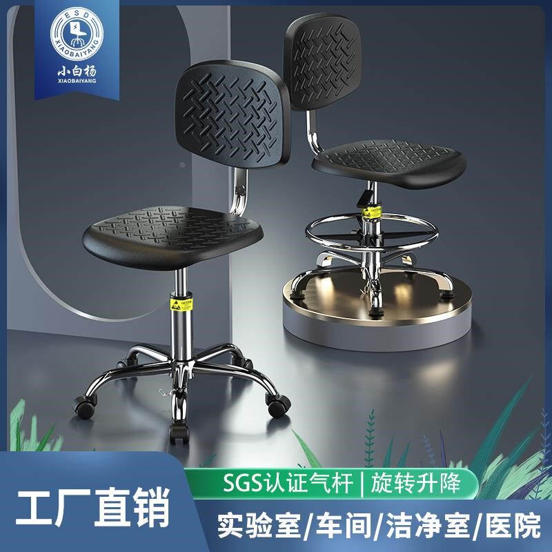 小白杨防静电椅子工厂无尘车间办公室学校吧台椅可旋转靠背升降椅