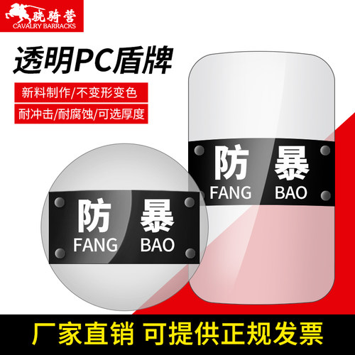 防暴盾牌保安手持PC透明加厚防爆盾牌学校幼儿园物业执勤防护器材