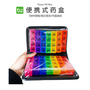 双面彩色56格皮包药盒一周七天四顿4次 高质量28格升级款 热卖 款