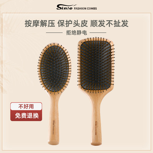 sinle高品质榉木气垫按摩梳子木质气囊家用高档头梳女舒缓头皮