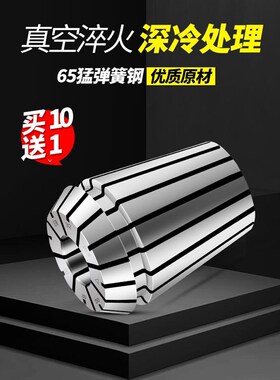 心ER4筒0雕夹头0.008数性控弹高精度铣床夹头夹具机加刻工中夹