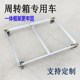 物流塑料筐周转车底座平板乌龟推车柜子机器移动带轮角钢货架订做