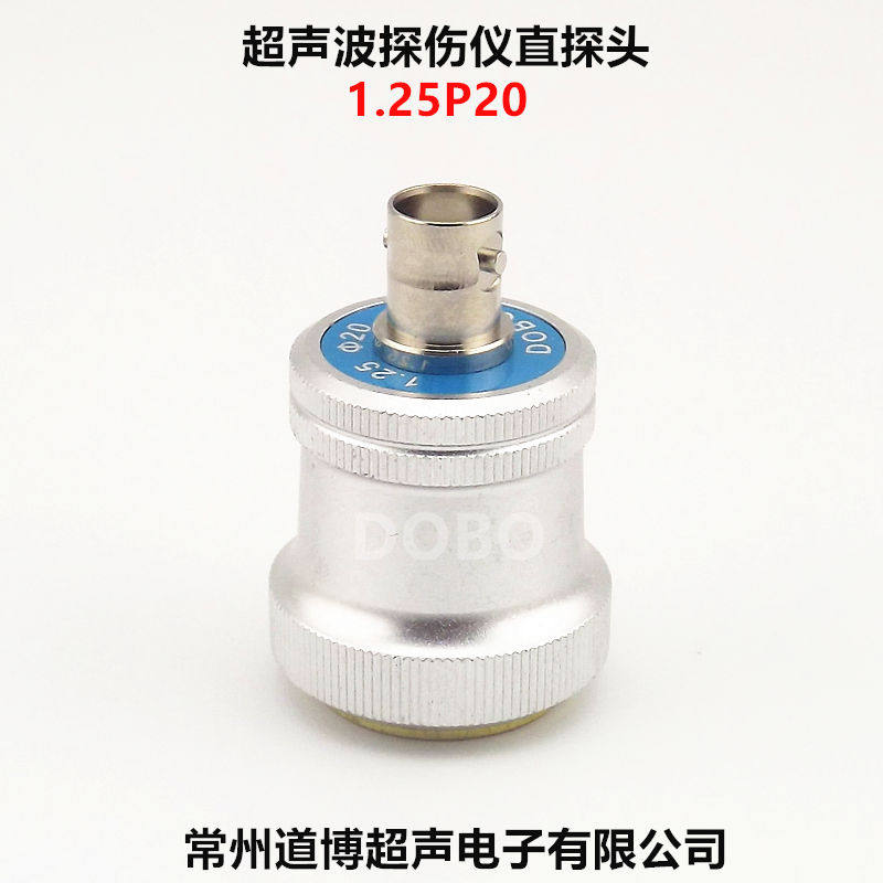 DOBO超声波探伤仪直探头1.25P20铸件粗晶金属无损检测纵波换能器