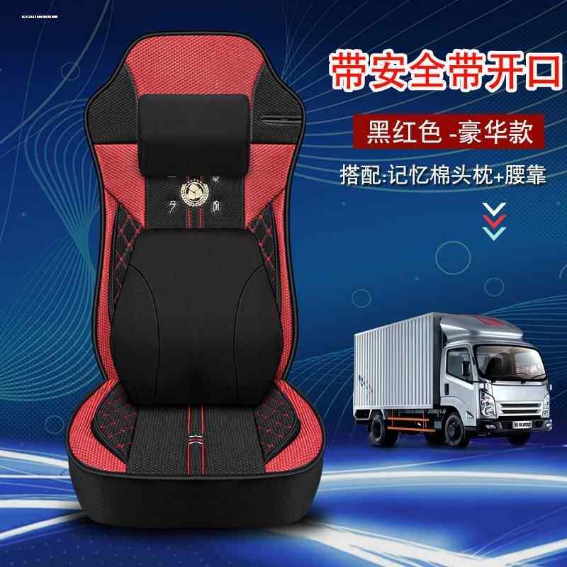 解放6.8小J6/J6L/J6P/JH6/J7大货车座椅套四季通用坐垫通风坐垫套