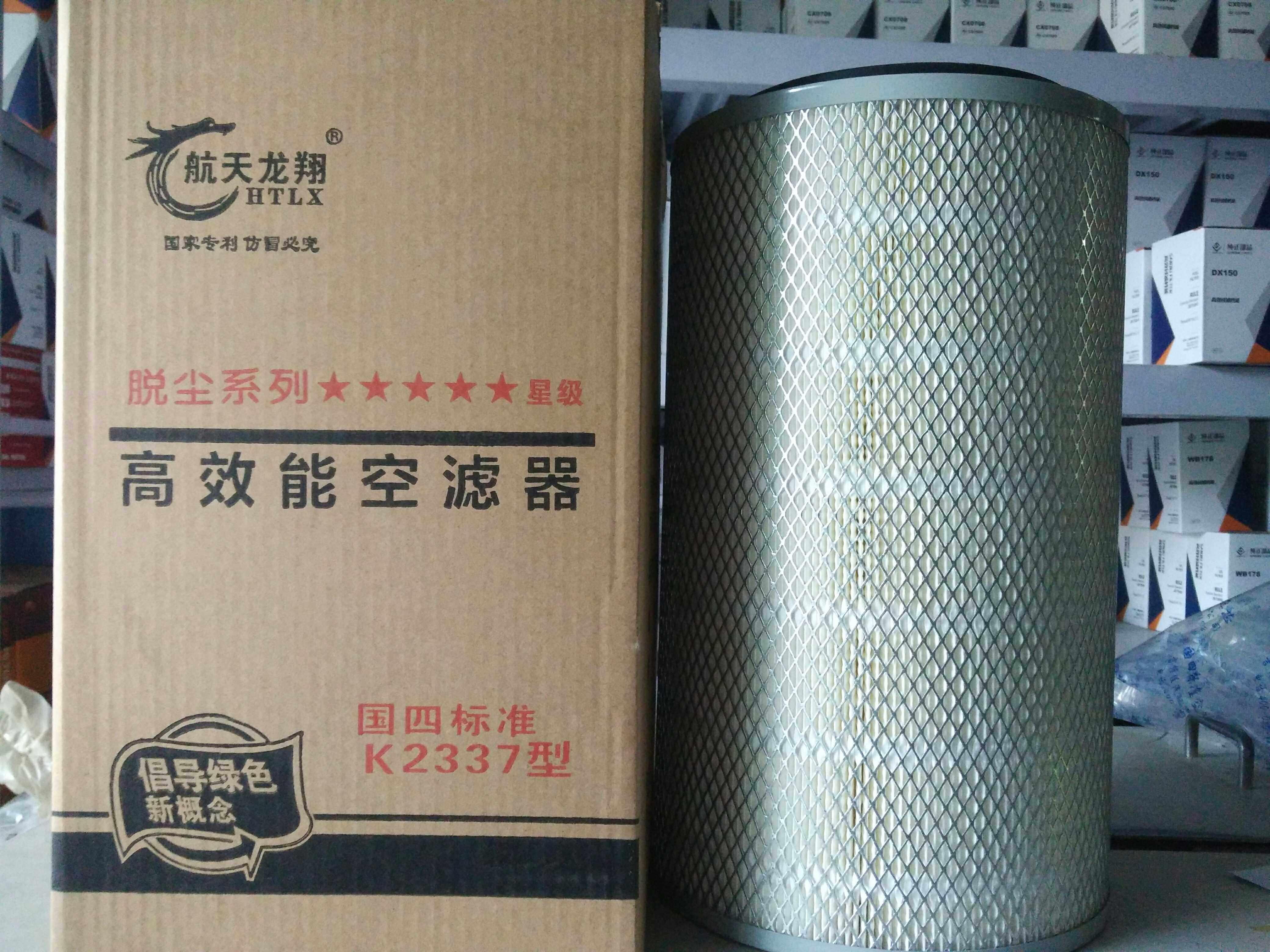 K2337空气滤芯适配于勇猛 牧神 收割机空滤 KW2337空气滤清器