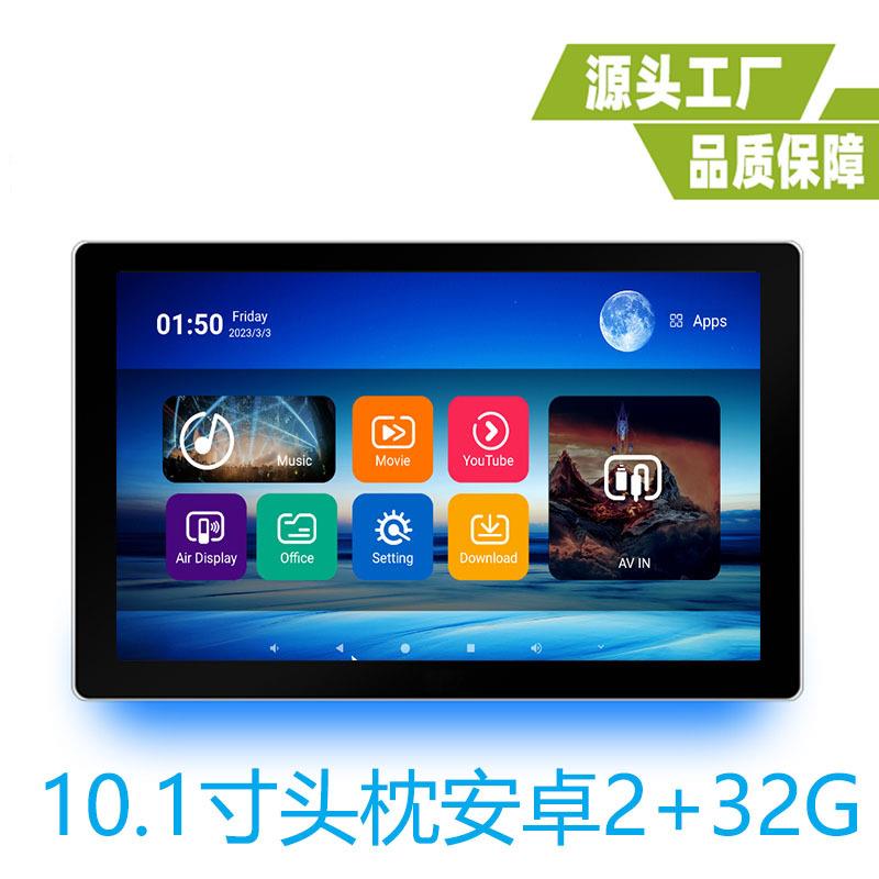 超薄10.1寸外挂安卓显示器10.1寸头枕显示器车载外挂安卓显示器