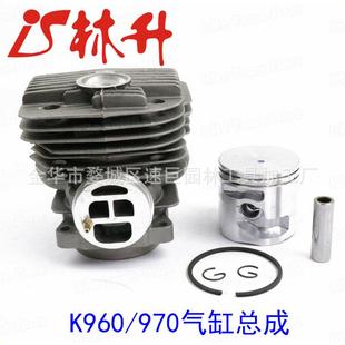 56MM 林升供应气缸适用Husqvarna K970 K960 544935603 Partner