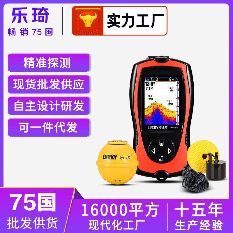 乐琦FF1108-1C高清中文彩屏可视声纳探鱼器有线无线找鱼器新款探