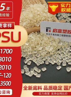 PSU国产替代进口原料S2010 P1700 S3010 GF-120 P3500 S6010 S300