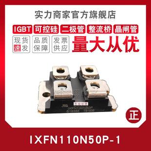 170SK 40N 快恢复二极管IXFN90N 75N60 130N85X 45N 80C 110N