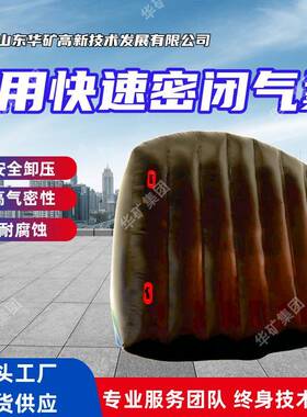 阻断毒气矿用充气气垛 防爆性矿用充气气垛 QKB7-10.4矿用充气垛