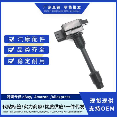 厂价224482Y007 224482Y015 UF363点火线适用NISSAN MAXIMA 2000