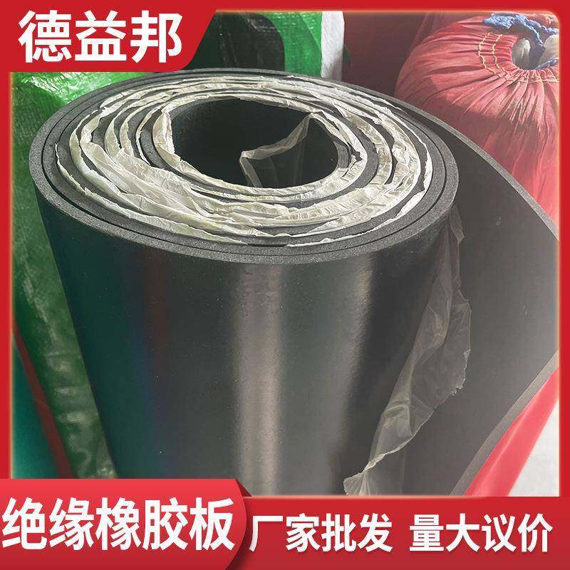 黑色绝缘橡胶板配电室绝缘胶垫工业铺地绝缘地垫高压橡胶皮垫,电子元器件市场,其它元器件,淘宝优惠券,粉丝福利购,淘宝优惠卷