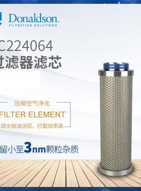 C唐纳森1C224064 P-SRFC10/30 精密过滤器压缩空气除菌除水除油