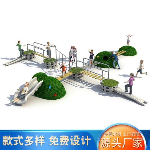 户外儿童拓展训练运动器材独木桥滑滑梯攀爬钻洞组合非标游乐设备
