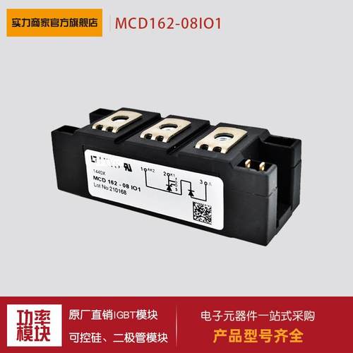 MCD162-08io1 MCD162-12io1芯片