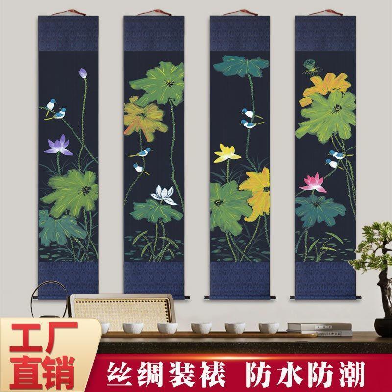 国画荷花五福临门四条屏四联画客厅书房茶室装饰画丝绸卷轴画挂画