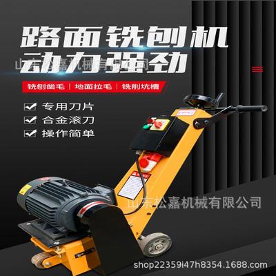 水泥地面马路除线机 地坪凿毛铣刨机 多功能路面桥面混凝土铣刨设