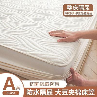 大豆夹棉防水床笠2025新款儿童隔尿床罩席梦思床垫保护套四季通用