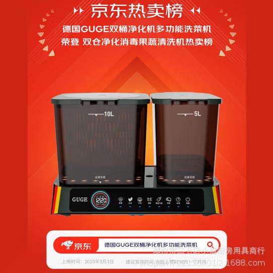 谷格双桶独控旋转净化蔬菜净化器多功能智能果蔬清洗 G088