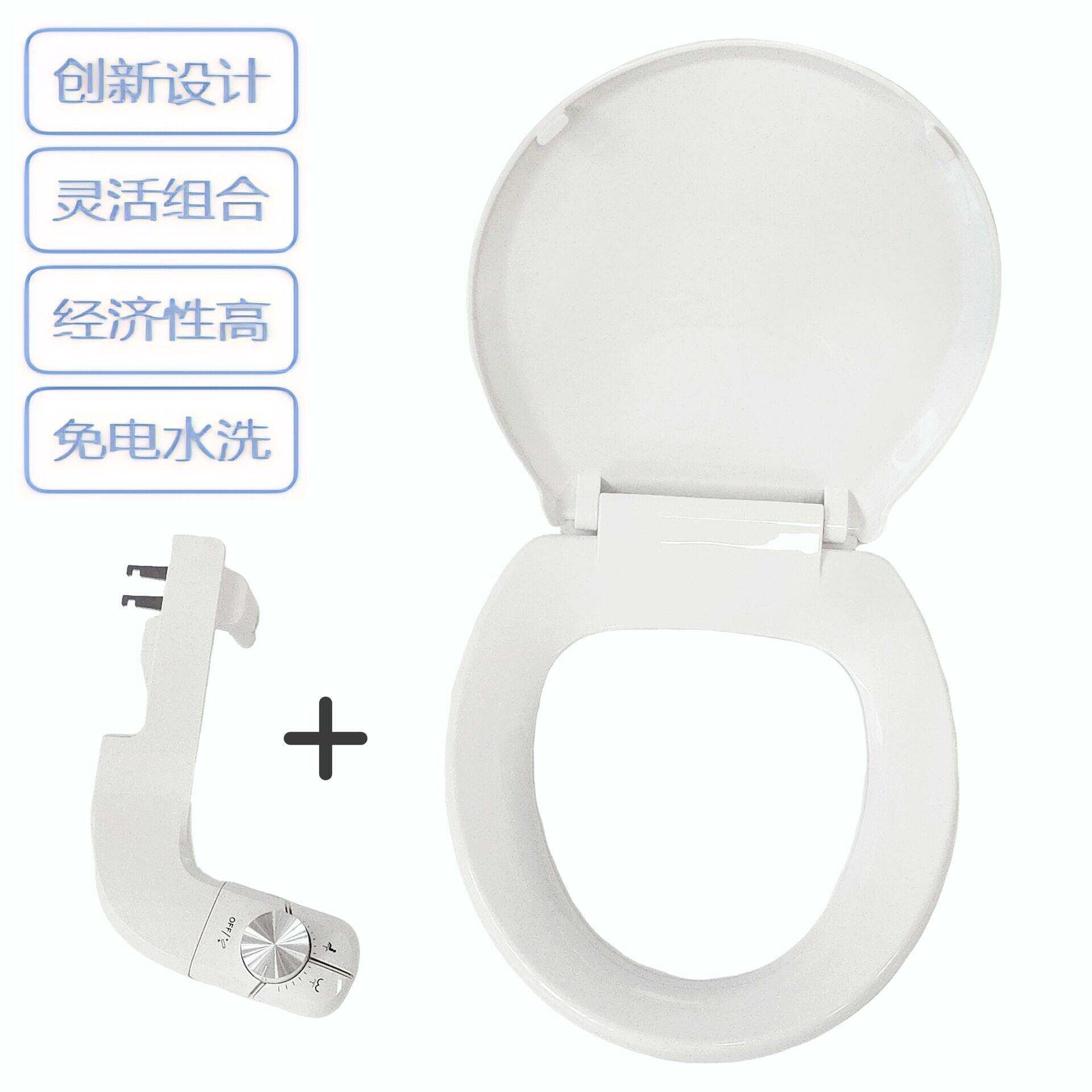 爆款PP+ABS新款盖板+洁身器组合一键快拆款洗屁屁神器按键款