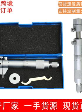 25mm50mm不锈钢内径千分尺内孔内测千分尺准确度高测微器测微仪